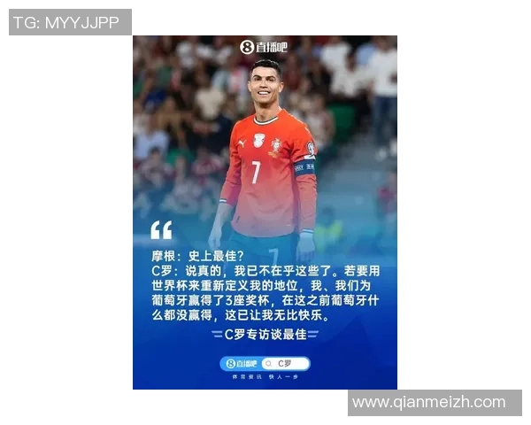 从贫民窟到足球巨星:C罗的奋斗与荣耀之路 从贫民窟到足球巨星:C罗的奋斗与荣耀之路